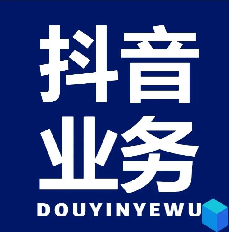 涨播放量自主业务